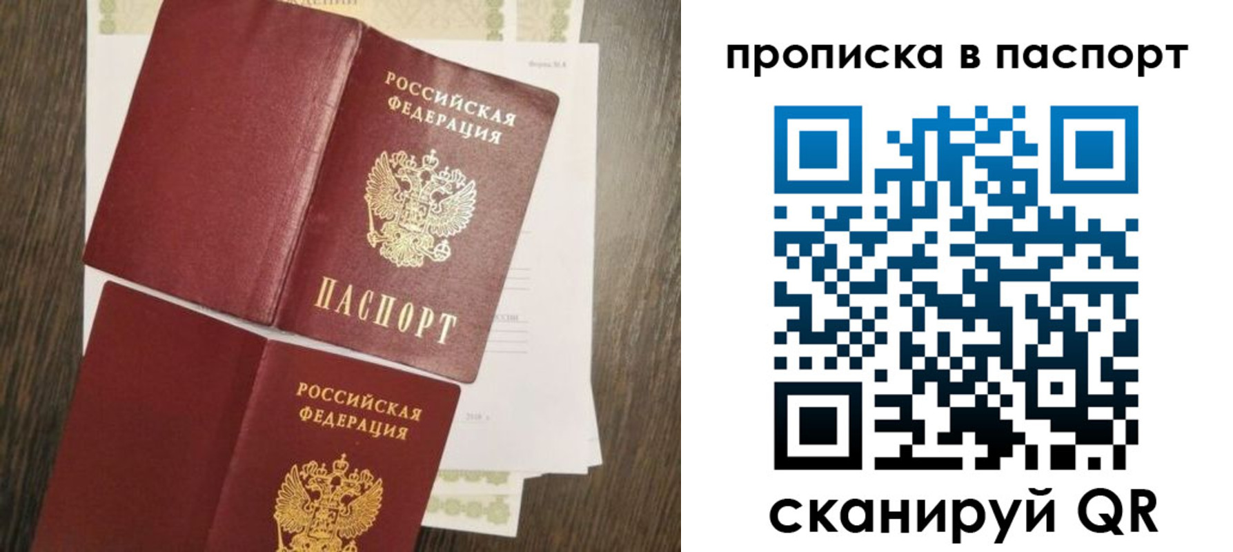 прописка гарантия в Тверской области