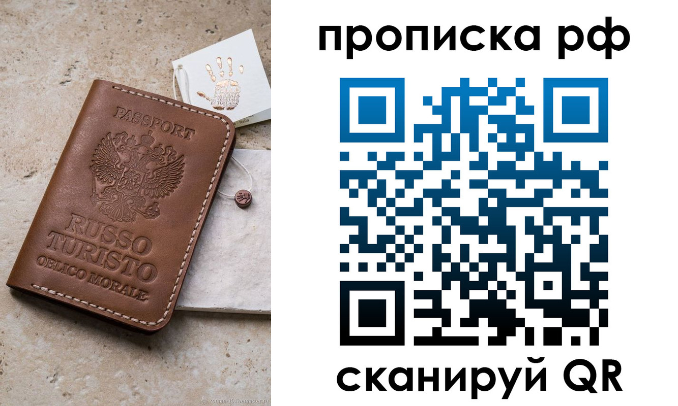 прописка в квартире в Тверской области