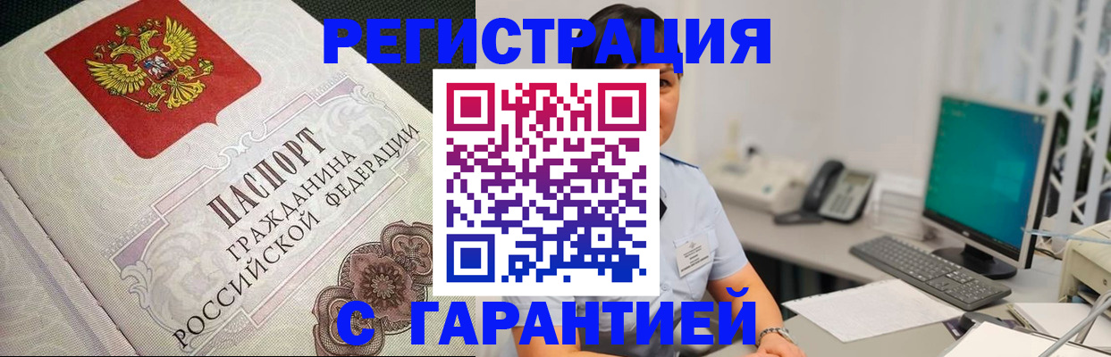 прописка для работы в Тверской области