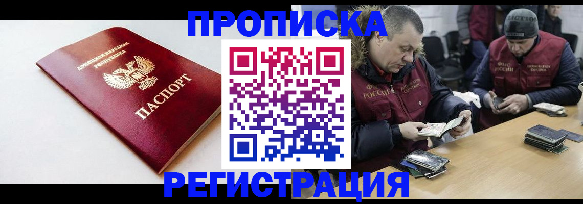 прописка для работы в Тверской области
