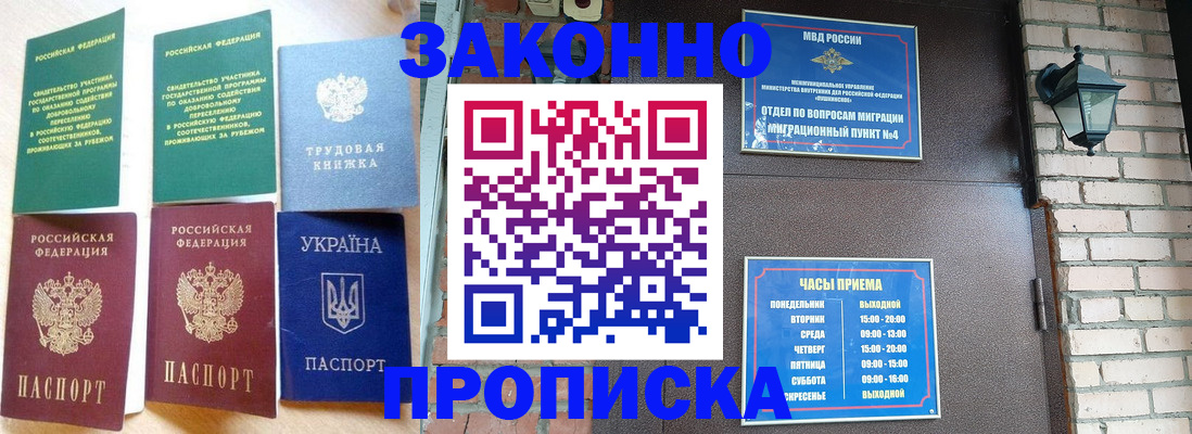 временная регистрация законно в Тверской области