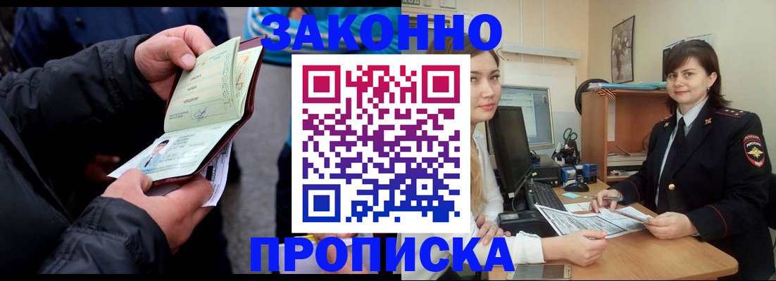 временная регистрация для всех в Тверской области
