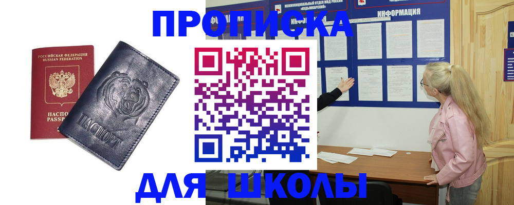 прописка 2025 в Тверской области