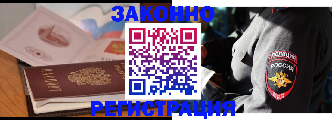 временная регистрация недорого в Тверской области