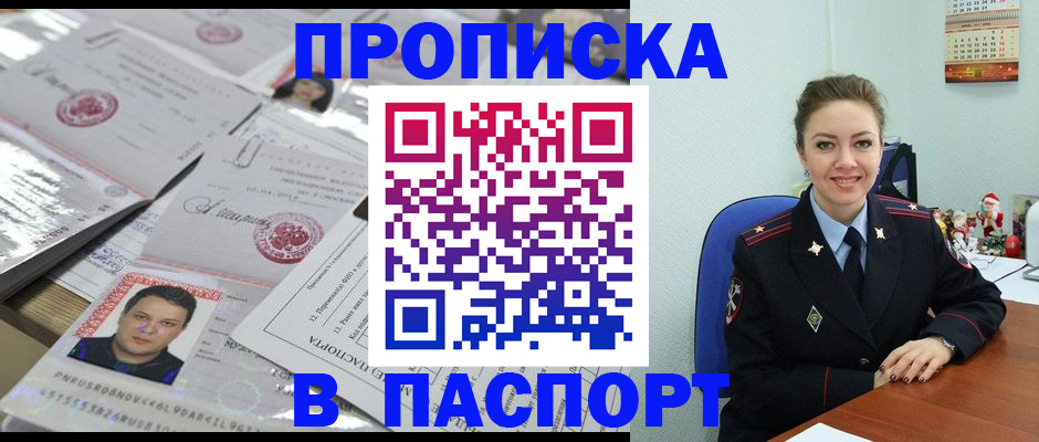 временная регистрация 2025 в Тверской области