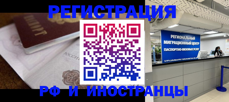 прописка законно в Тверской области