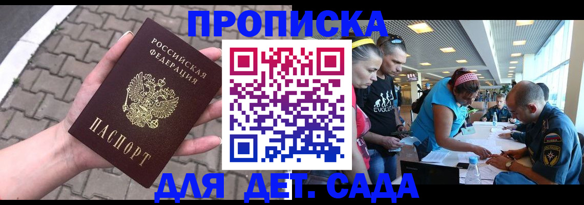 прописка в Тверской области