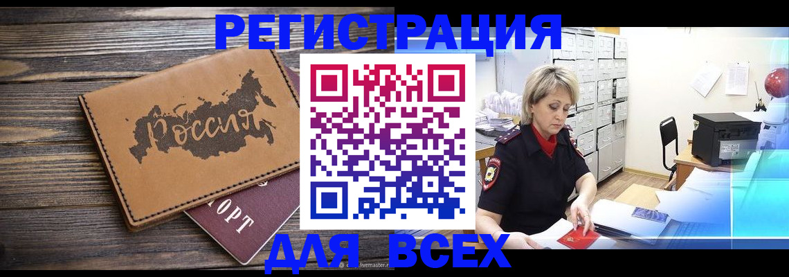 прописка паспорт в Тверской области