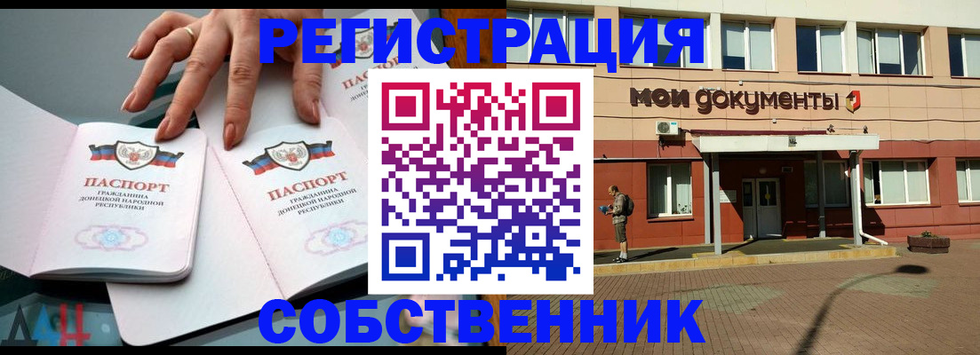 прописка для работы в Тверской области