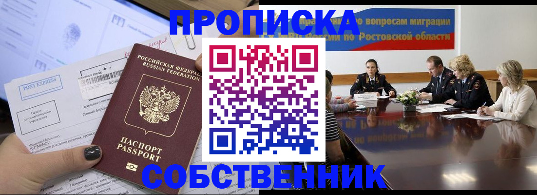 временная регистрация для всех в Тверской области